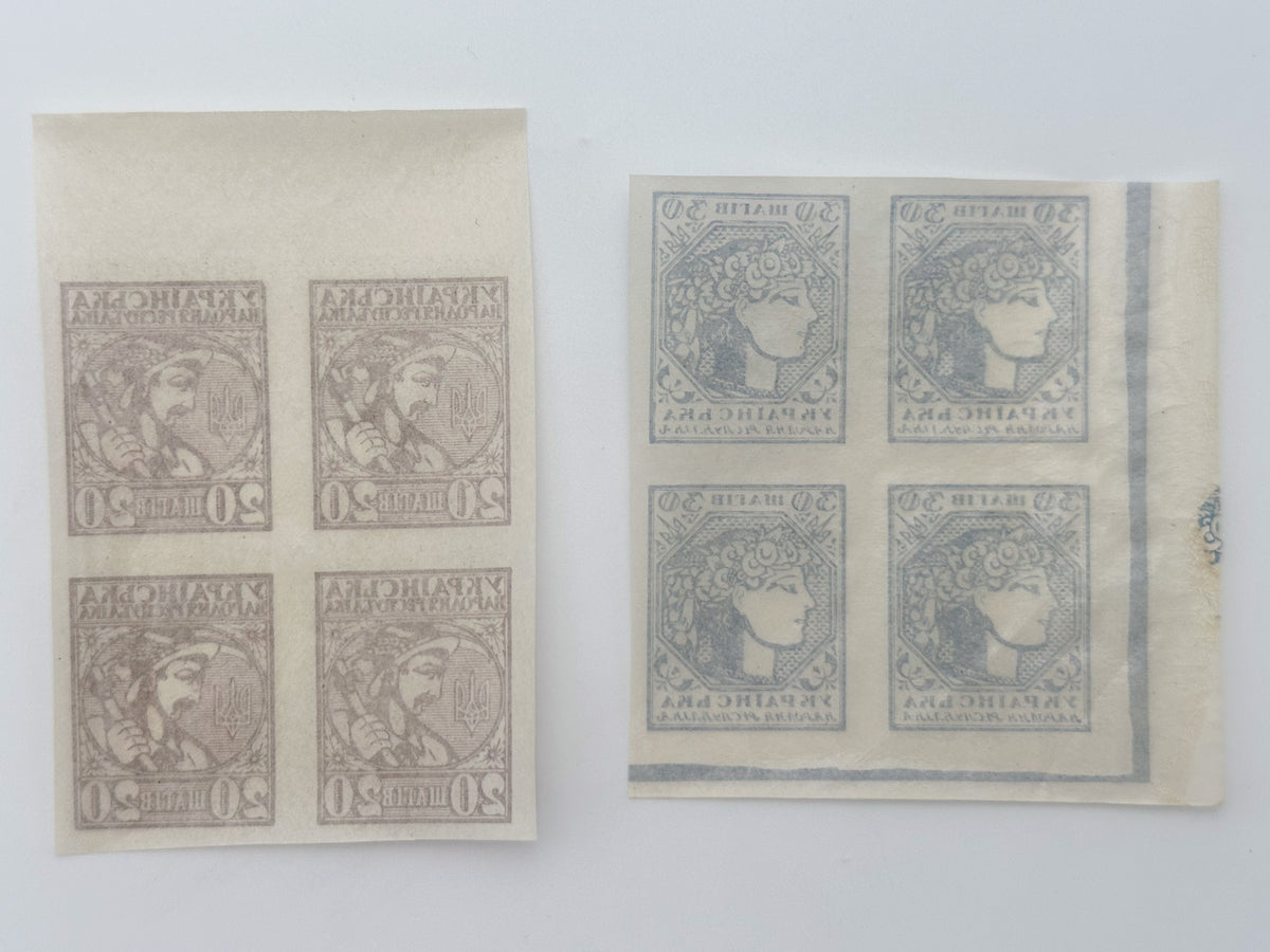 1918 Ukrainian People's Republic Postage Stamps Collection | Vintage UPR Shahiv Imperforate Quarter Blocks Set of 20 MH
