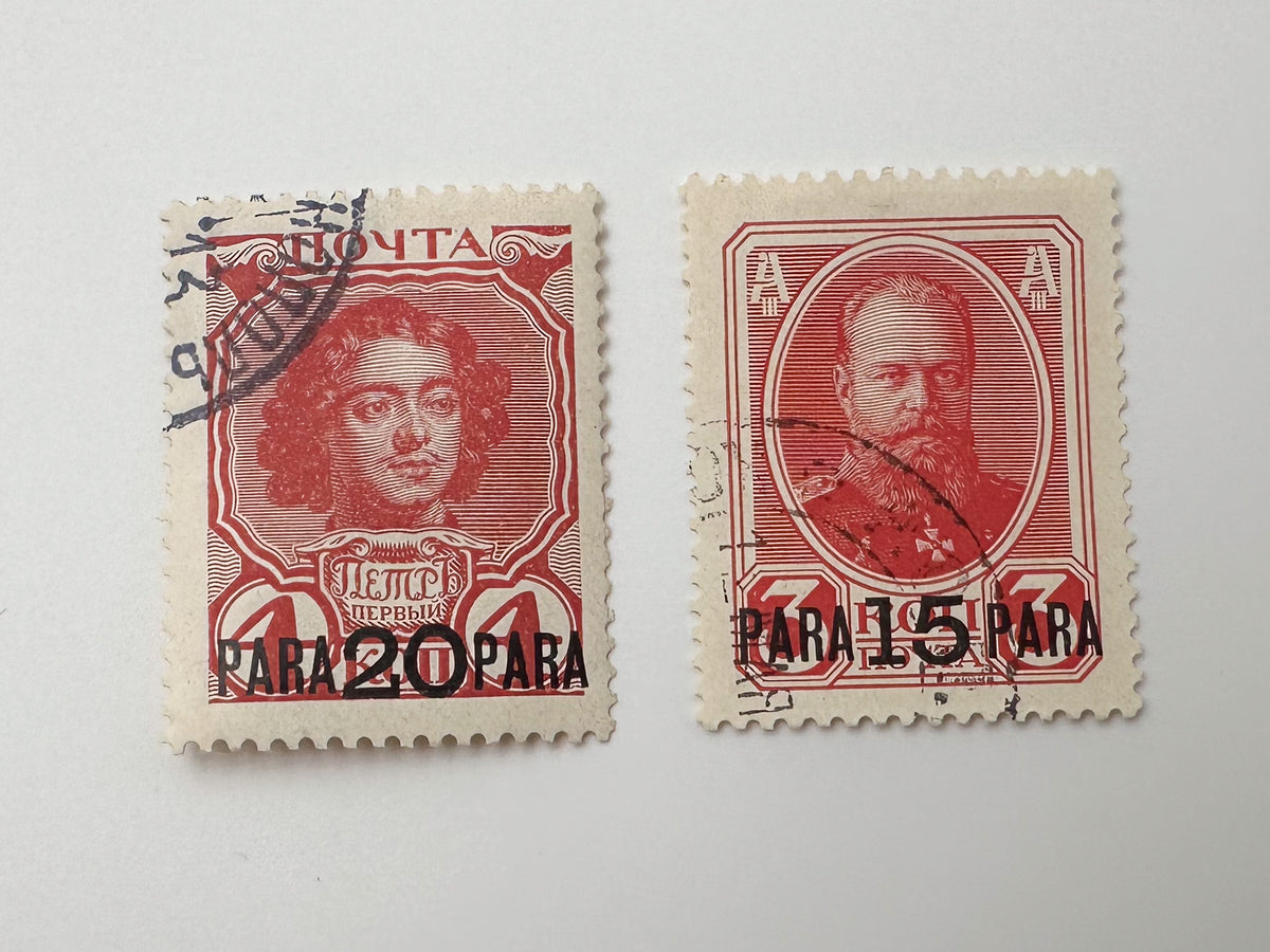 1913 Romanov Dynasty Tercentenary Russian Levant Overprint Stamps | 15 Vintage Ottoman Empire ROPiT Stamp Set MH