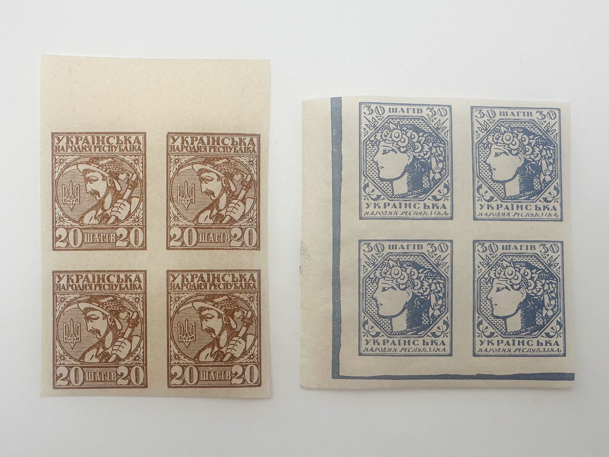 1918 Ukrainian People's Republic Postage Stamps Collection | Vintage UPR Shahiv Imperforate Quarter Blocks Set of 20 MH