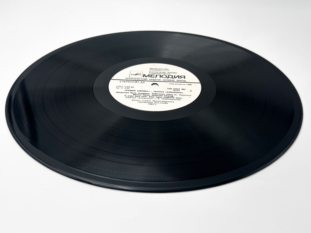 Aquarium – Radio Africa Vinyl Record LP Melodiya Aprelevka Plant 1988