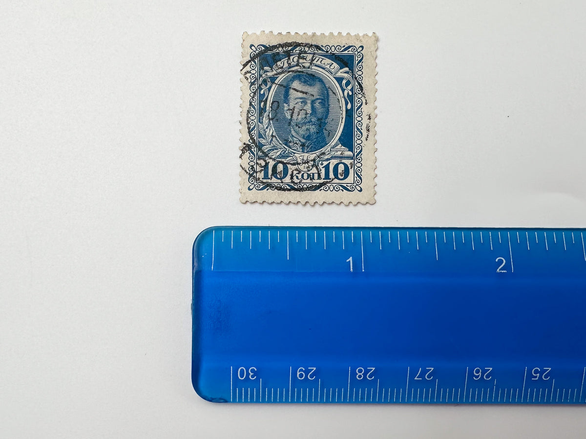 1913 Romanov Tercentenary & High Rubles Postage Stamps | Vintage Imperial Russia Tsars Nicholas II Set of 17 MH Cancelled