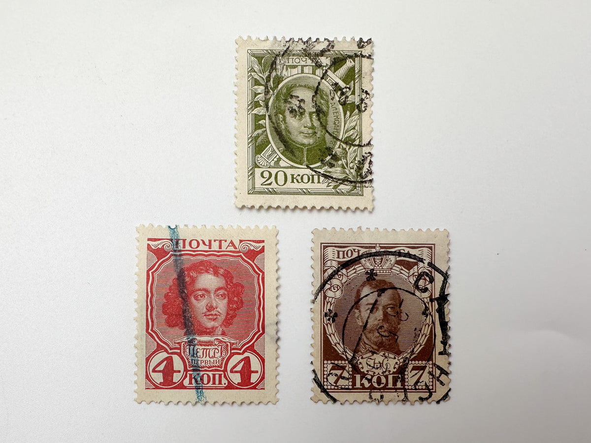 1913 Romanov Tercentenary Postage Stamps Collection | Imperial Russian Stamp Set of 14 MH Cancelled