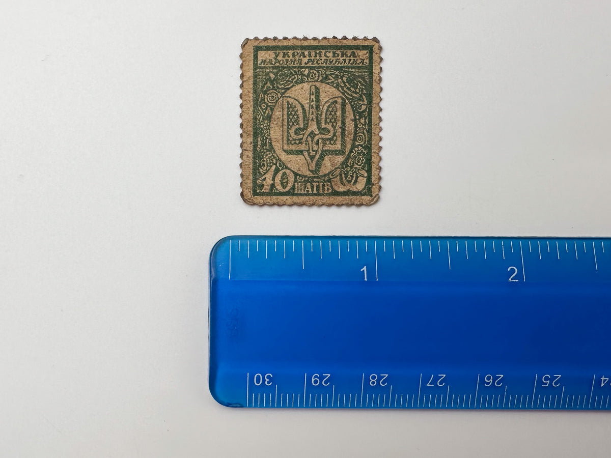 1918 Ukrainian People's Republic Currency Stamps | Vintage Money Shahiv Trident & National Allegory Set of 4 MH