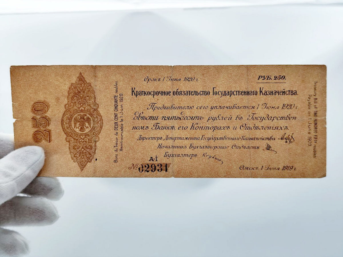 1919 Admiral Kolchak White Army 250 Rubles Banknote | Vintage Russian Civil War Omsk Treasury Bill | Short-Term Bond