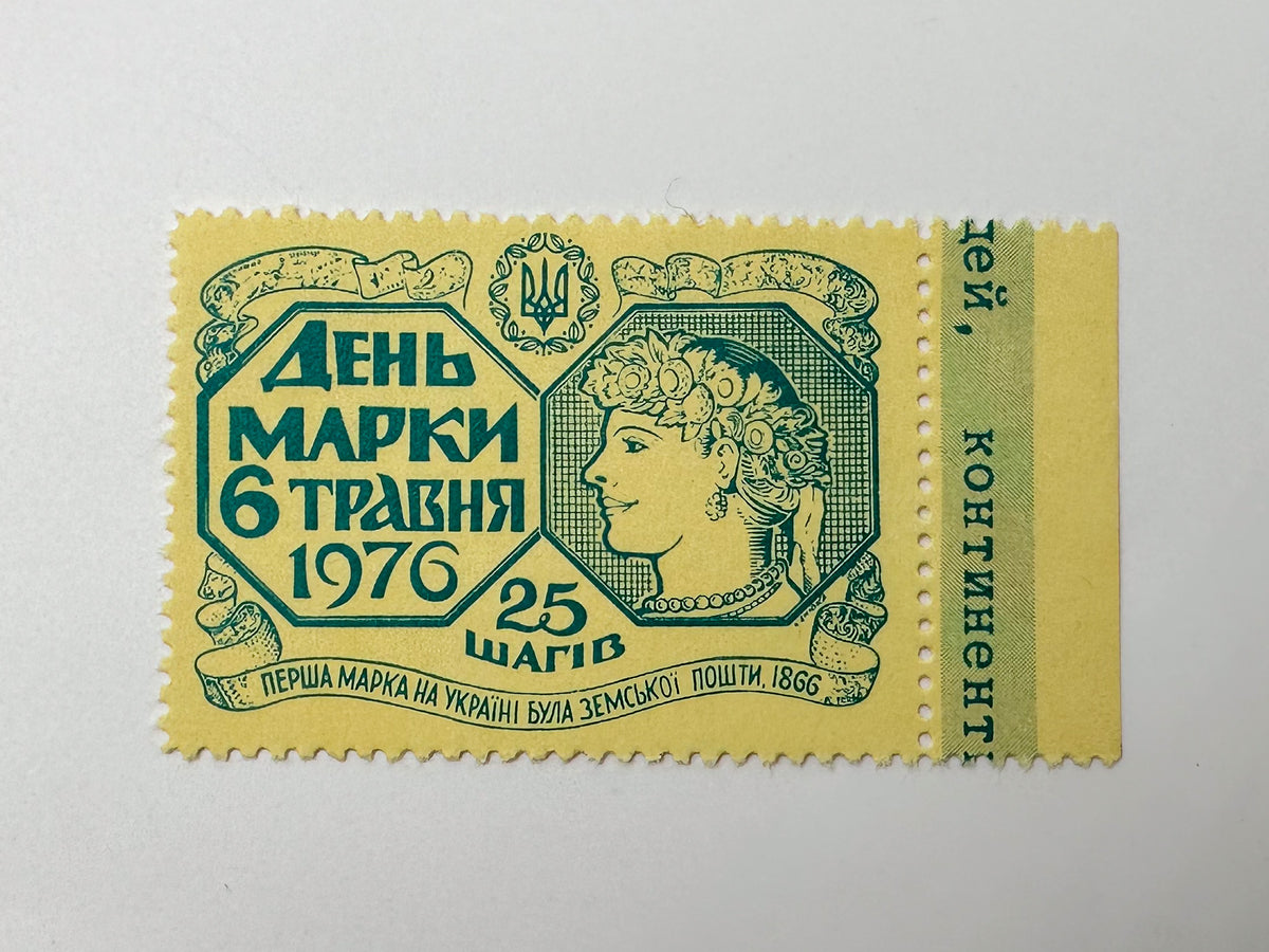 1940–1970s Underground Post of Ukraine Stamps Collection | Vintage Lesya Ukrainka Set of 14 MNH
