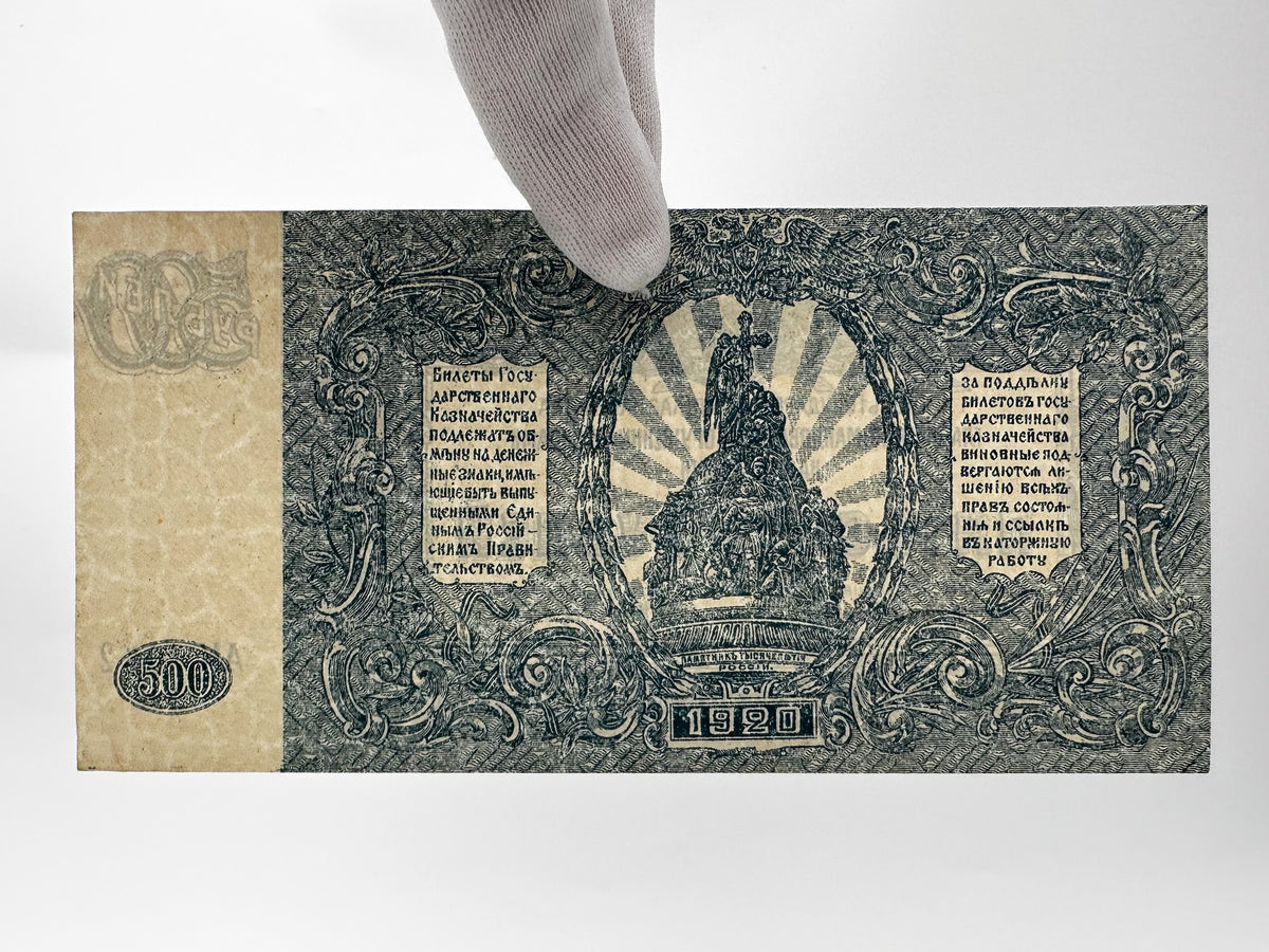 1920 South Russia White Army Banknote Set | 500 & 250 Rubles Denikin Armed Forces Paper Money