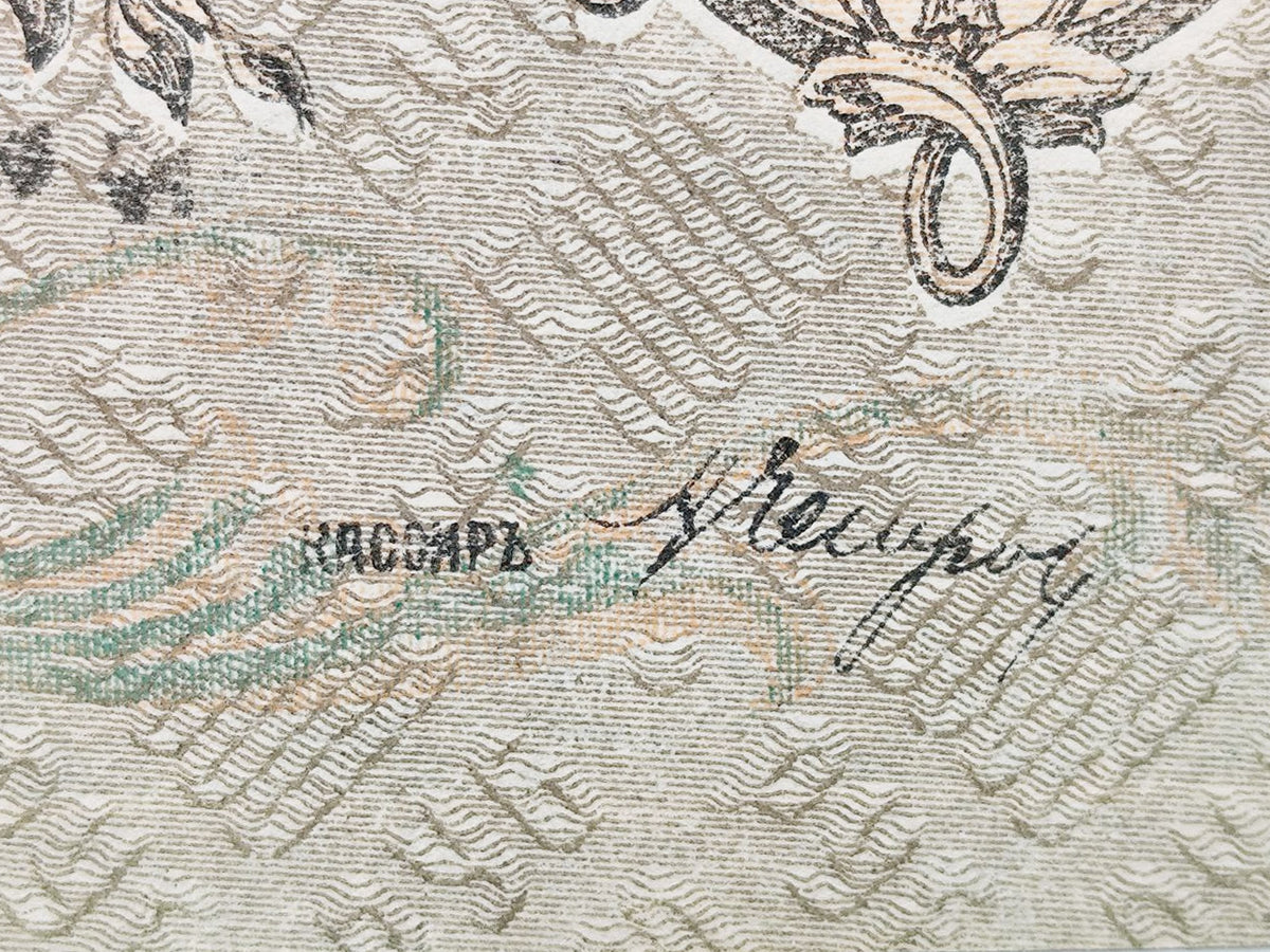 1919 Armed Forces of South Russia 5000 Rubles Banknote | Vintage Civil War Cash | Rostov State Bank Note