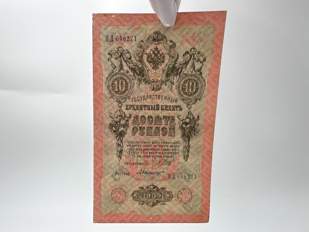 Imperial Russian Banknotes Collection | 13 Vintage State Credit Notes Set 1898-1915 | Peter & Catherine the Great