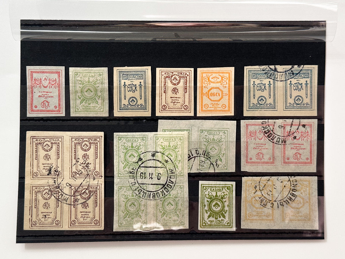 1919 OKSA Northern Army Postage Stamps Collection | Vintage Russian Civil War Yudenich Quarter Blocks & Pairs Set of 22 MH Cancelled