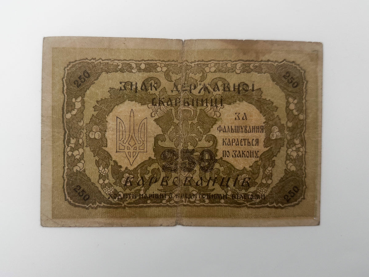 1918 Ukrainian State 250 Karbovantsiv Banknote | Vintage Ukrainian Civil War Era Directorate Currency