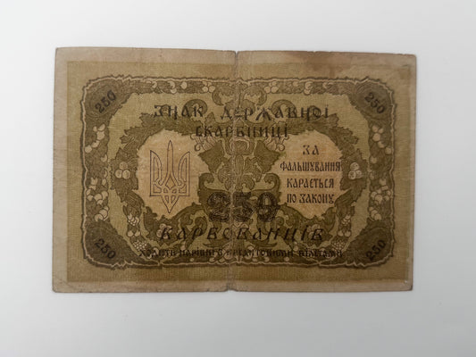 1918 Ukrainian State 250 Karbovantsiv Banknote | Vintage Ukrainian Civil War Era Directorate Currency