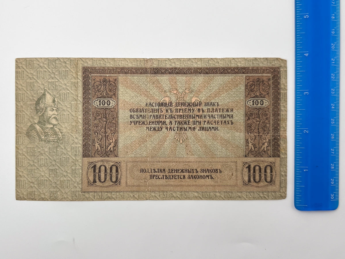 1918 Don Ruble 100 Rubles Banknote | Vintage Russian Civil War Rostov-on-Don State Bank Note | Ermak Portrait Cash