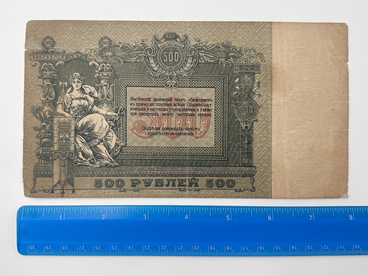 1918 Rostov-on-Don 500 Rubles Banknote | Genuine Russian Civil War Era Paper Money