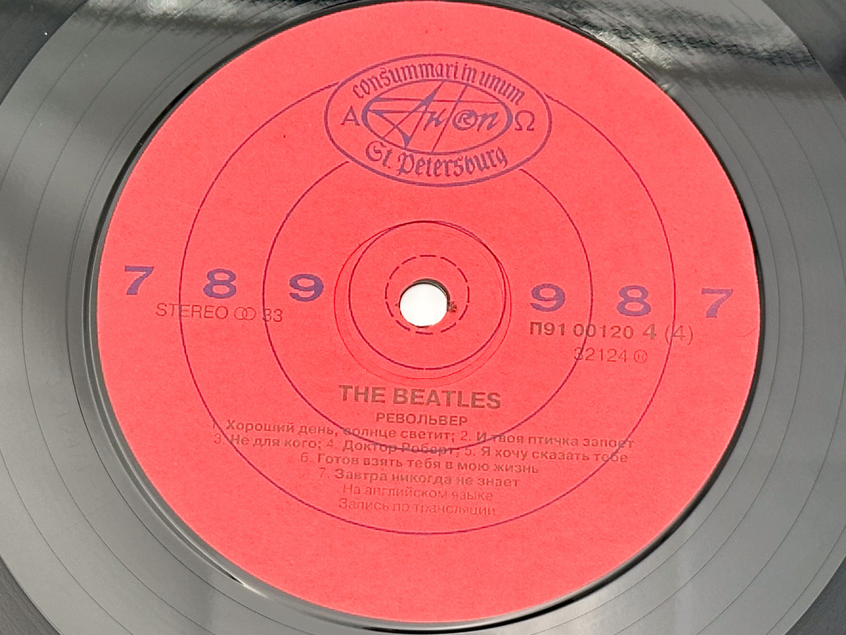 The Beatles - Sgt. Pepper's Lonely Hearts Club Band / Revolver (2LP, Vinyl, 1992) St. Petersburg Rock Club
