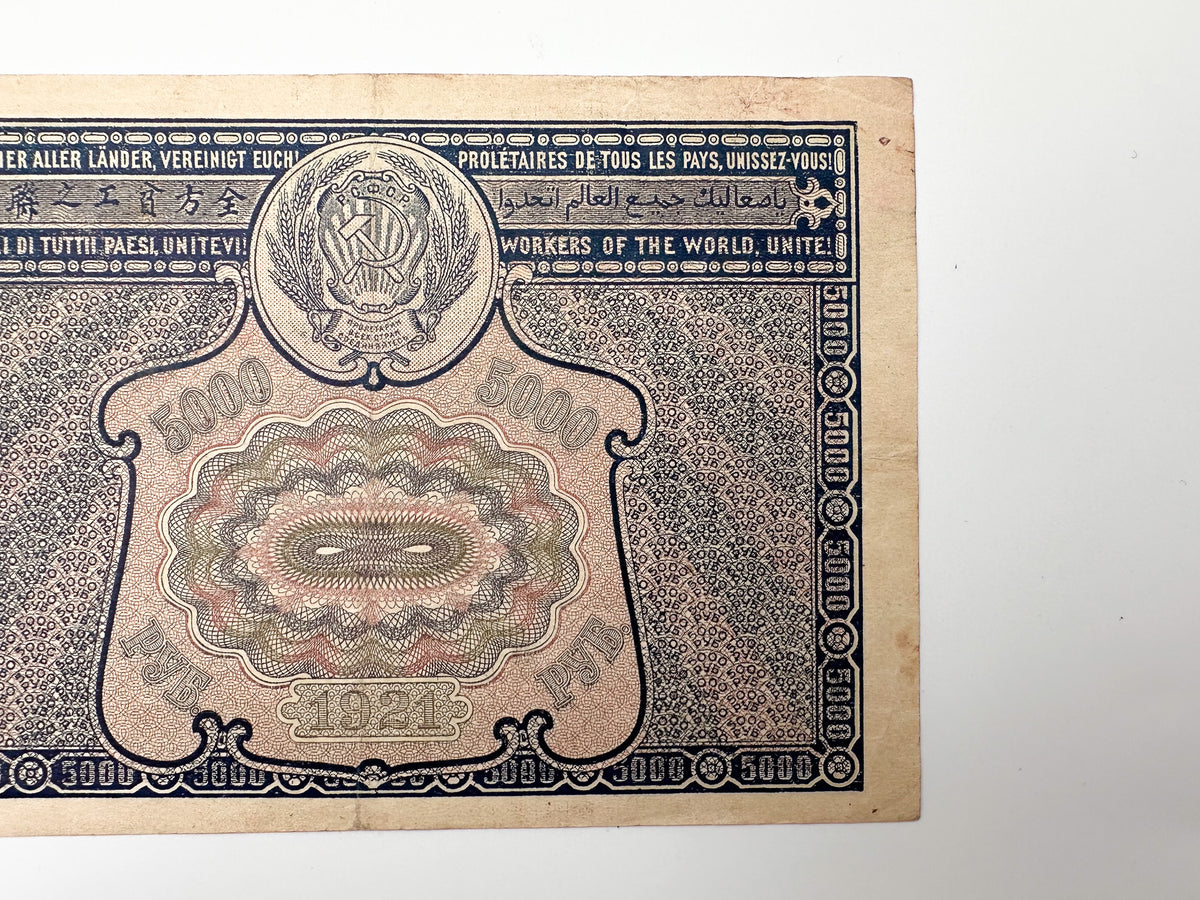 1921 RSFSR Soviet Russia 5000 Rubles Banknote | Vintage Civil War Raschetny Znak | Paper Currency