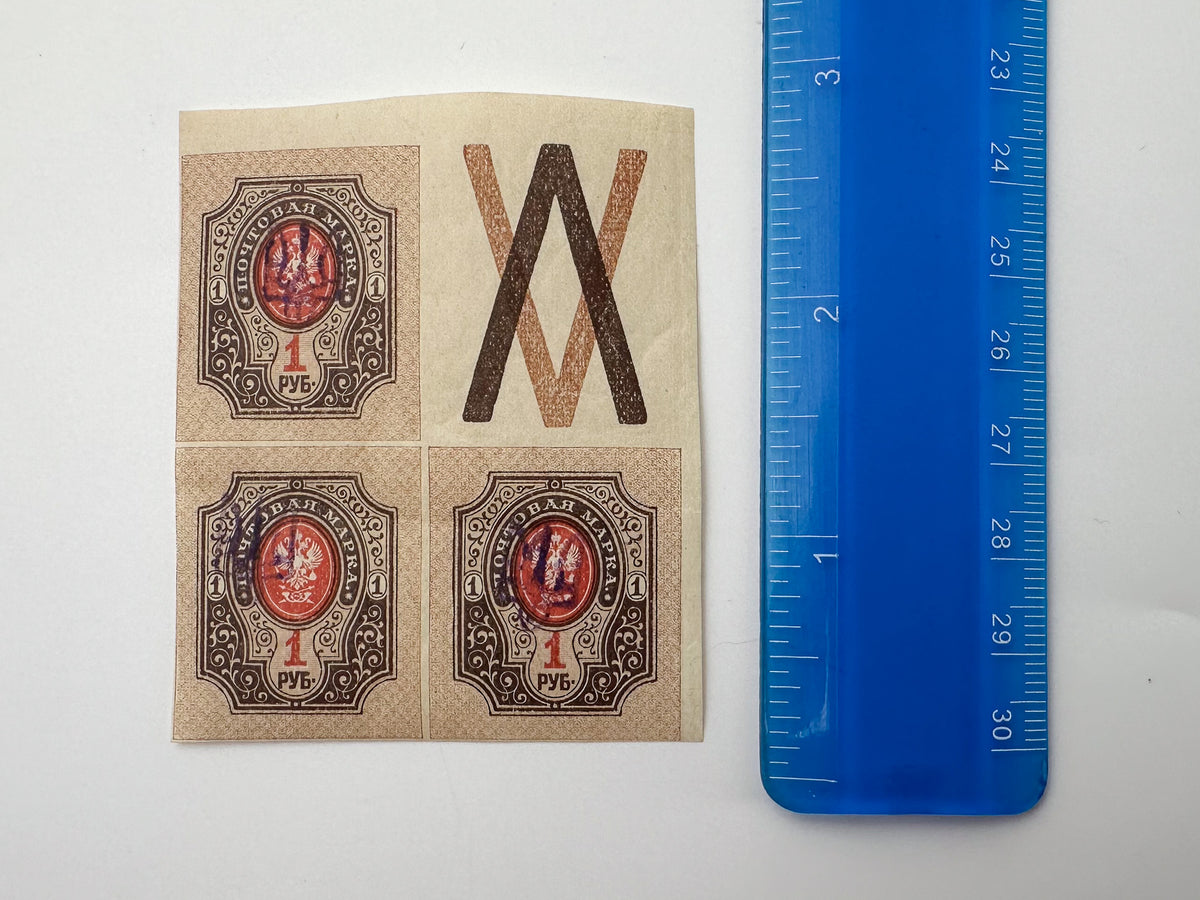 1918–1920 Ukrainian People's Republic Postage Stamps Collection | Vintage UPR Trident Overprint W Coupon Block Set of 15 MH Cancelled