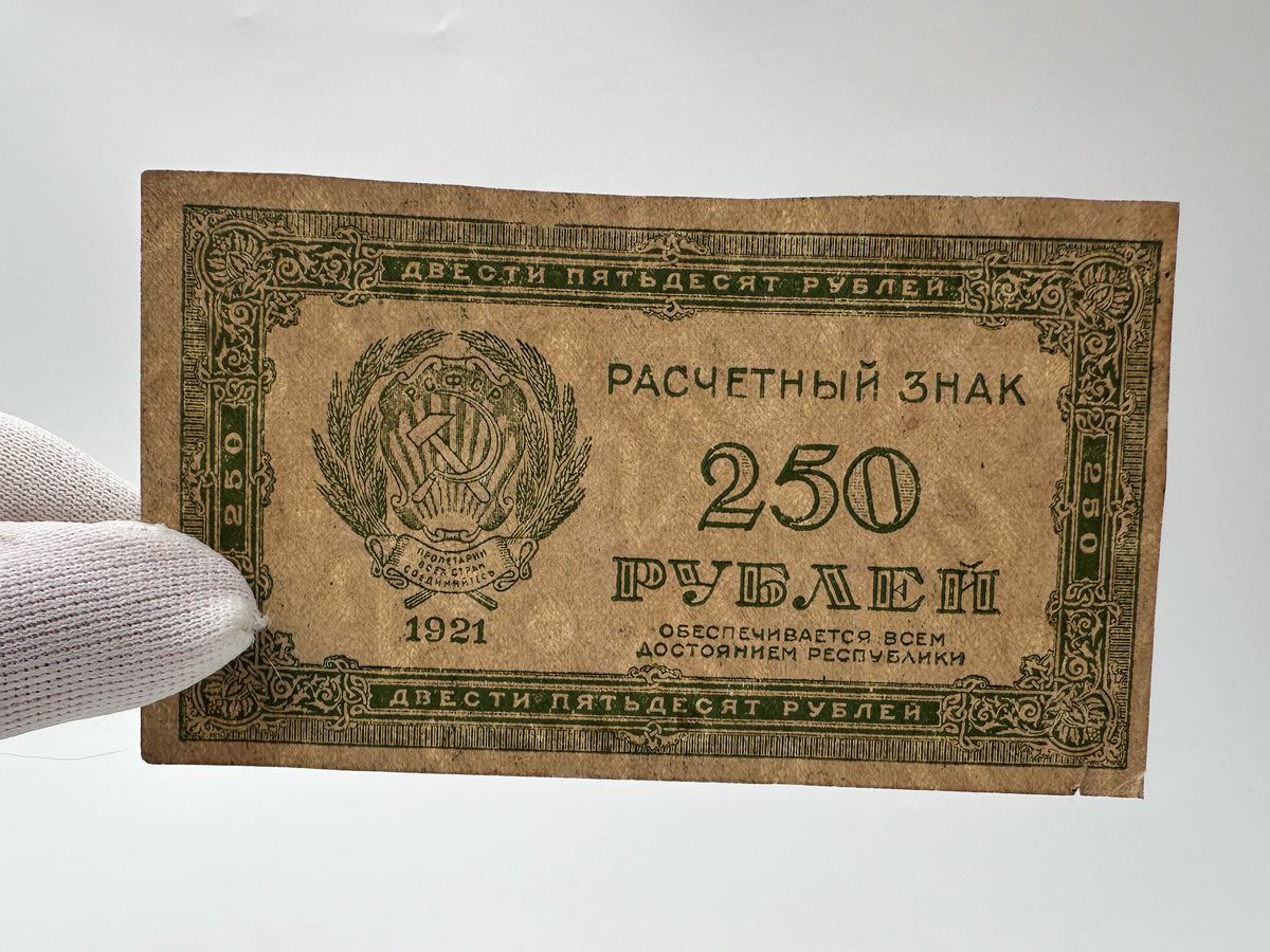 1921 RSFSR Early Soviet Banknote Set | Vintage Russian Civil War "Sovznaki" Collection of 4 (100, 250, 500, 1000 Rubles)