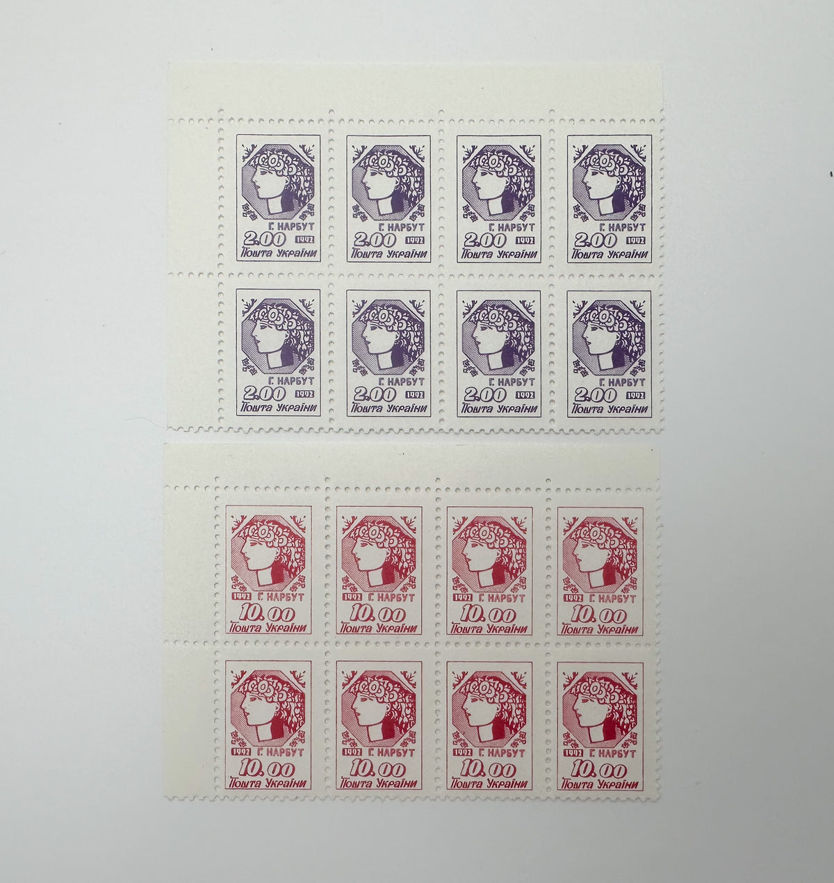 1920 Ukrainian People's Republic Postage Stamps Album | Vintage Narbut Vienna Issue Complete Large Sheets Blocks Set of 64 MH
