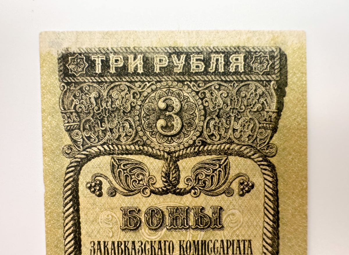 1918 Transcaucasian Commissariat 3 Rubles Banknote | Vintage Caucasus Civil War Bona | Georgia Armenia Azerbaijan Cash