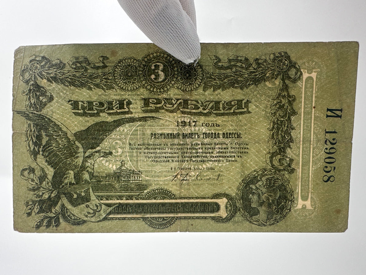 1917 Odessa Local Currency Banknote Collection | Vintage Russian Civil War "Odesskie Rubli" Set of 4 (3, 5, 10, 25 Rubles)