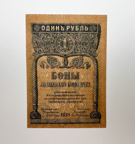 1918 Transcaucasian Commissariat 1 Ruble Banknote | Vintage Caucasus Civil War Bona | Georgia Armenia Azerbaijan Cash