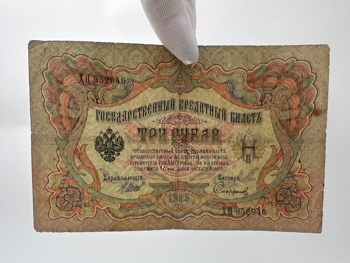 1905 Imperial Russian 3 Rubles Banknotes Collection | Vintage Romanov Era State Credit Notes | Set of 7