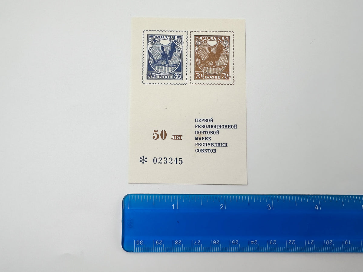 1918–1968 RSFSR & USSR Postage Stamps Collection | Vintage Sword Cutting Chain Famine Relief & 50th Anniversary Souvenir Sheet Set of 8 MH