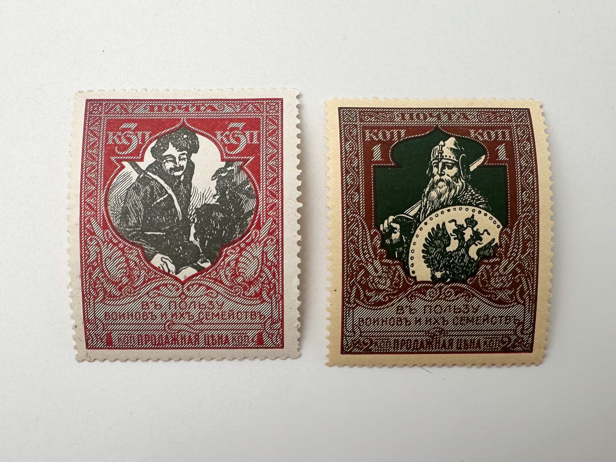 1914 Imperial Russian War Charity & Imperial Zemstvo Local Stamps Collection | 10 Vintage Stamps Set MH