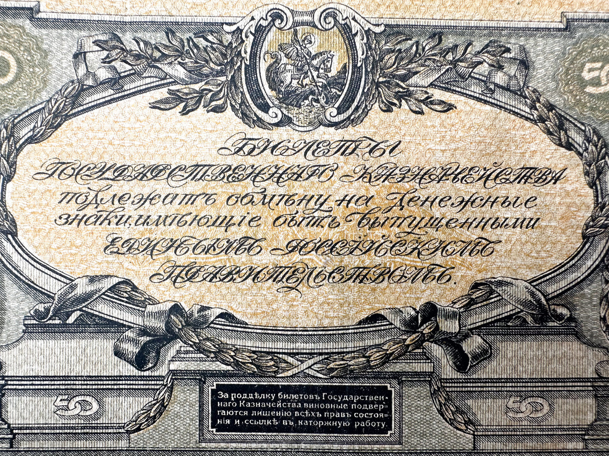 1919 South Russia 50 Rubles Banknote | Genuine Denikin Armed Forces Paper Money