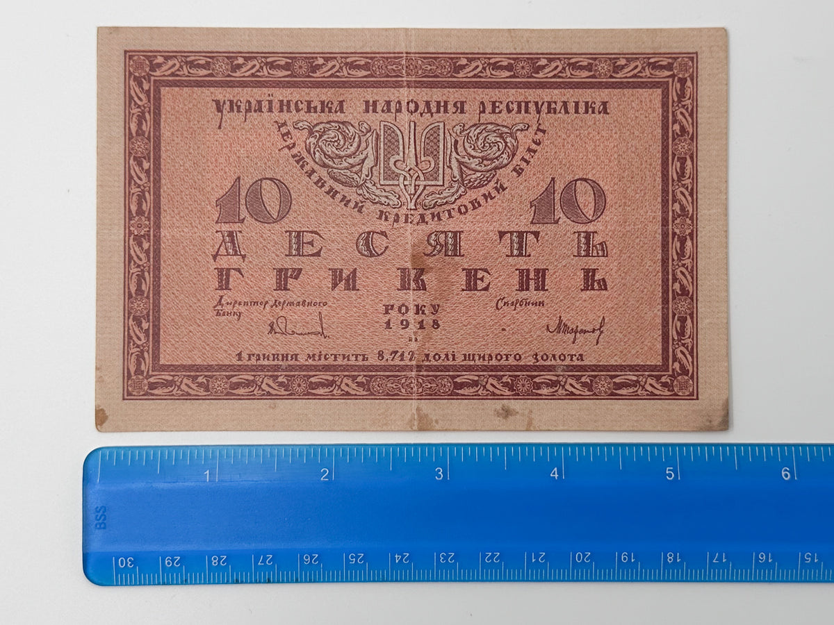 1918 Ukraine UNR 10 Hryvnia Banknote | Genuine Ukrainian People's Republic Paper Money Vintage Civil War Era