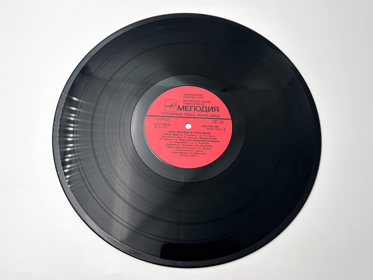 Alla Pugacheva - In Stockholm (В Стокгольме) (LP, Vinyl, 1986) Melodiya USSR