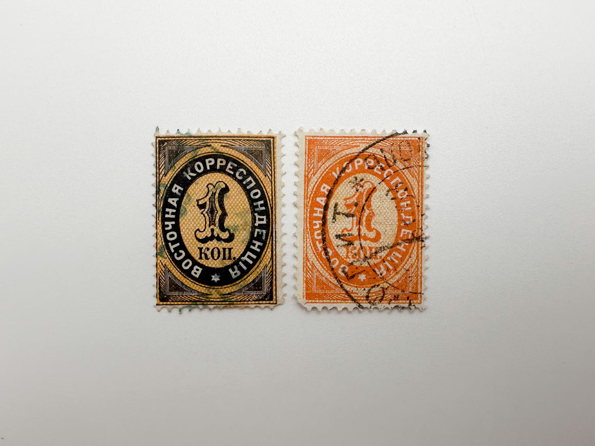 1900–1910s Imperial Russia & Levant Postage Stamps Collection | Vintage ROPiT Ottoman Empire Para Surcharges Set of 27 MH Cancelled