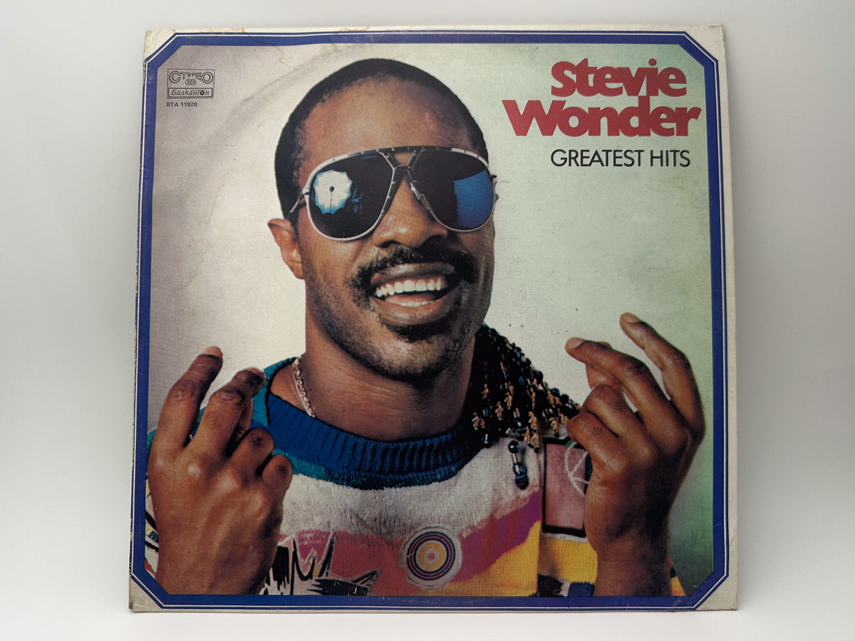 Stevie Wonder - Greatest Hits (LP, Vinyl, 1987) Balkanton Bulgarian