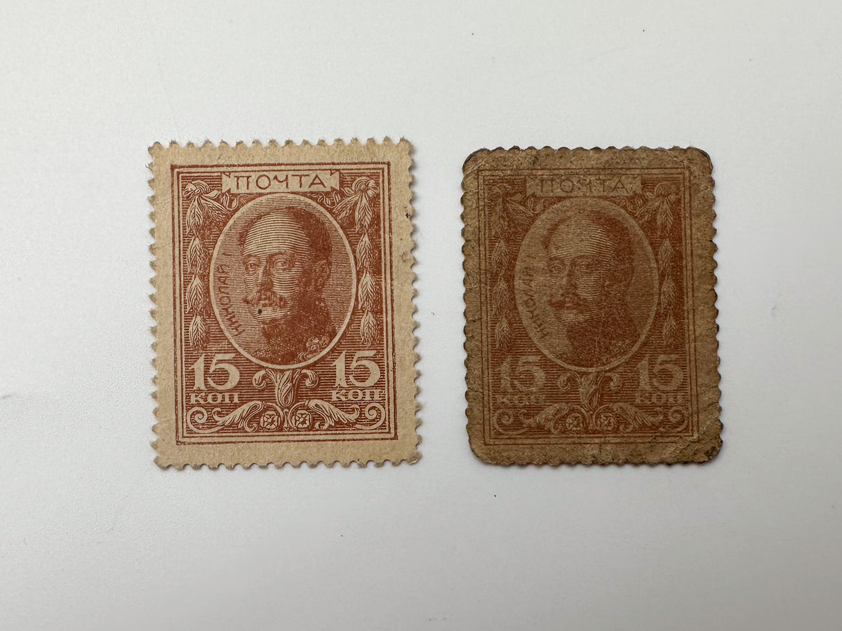 1913 Romanov Tercentenary Surcharge Stamps Collection | Vintage Imperial Russia Tsars Star Surcharges Set of 8 MH Cancelled