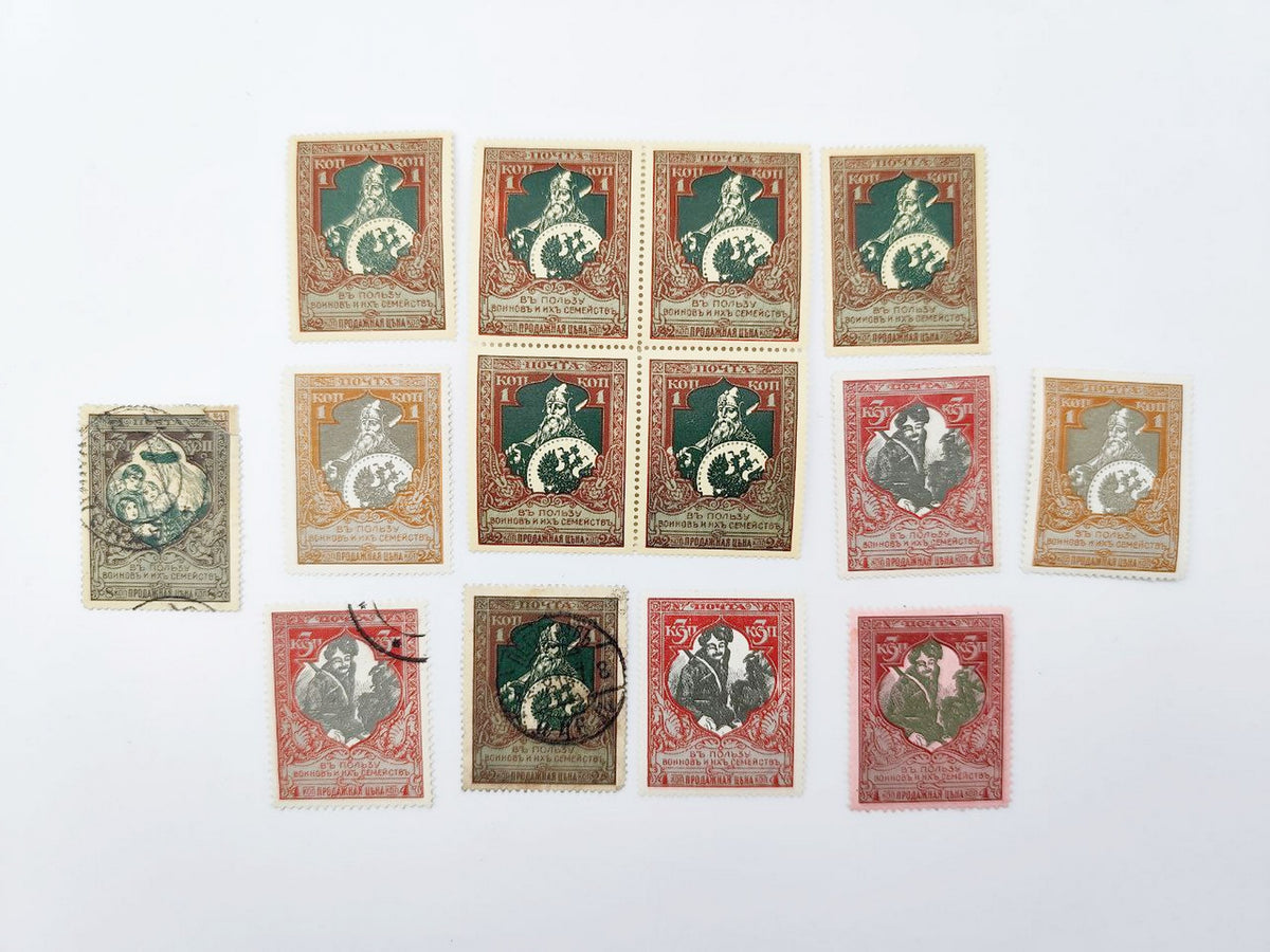 1914 Imperial Russia Postage Stamps Collection | Vintage WWI Warriors Charity Sinking Fund Varieties Set of 14 MH Canceled
