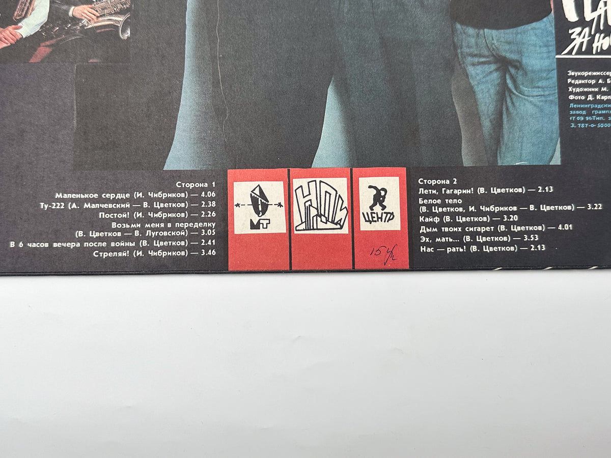 GPD (ГПД) - Novgorod The Great (LP, Vinyl, 1991) Russian Disk