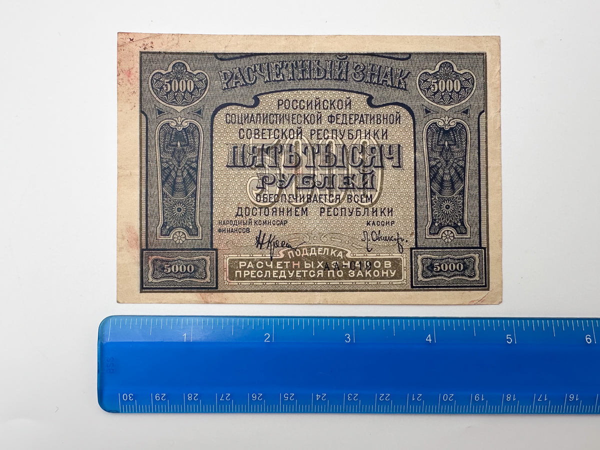 1921 RSFSR Soviet Russia 5000 Rubles Banknote | Vintage Civil War Raschetny Znak | Paper Currency