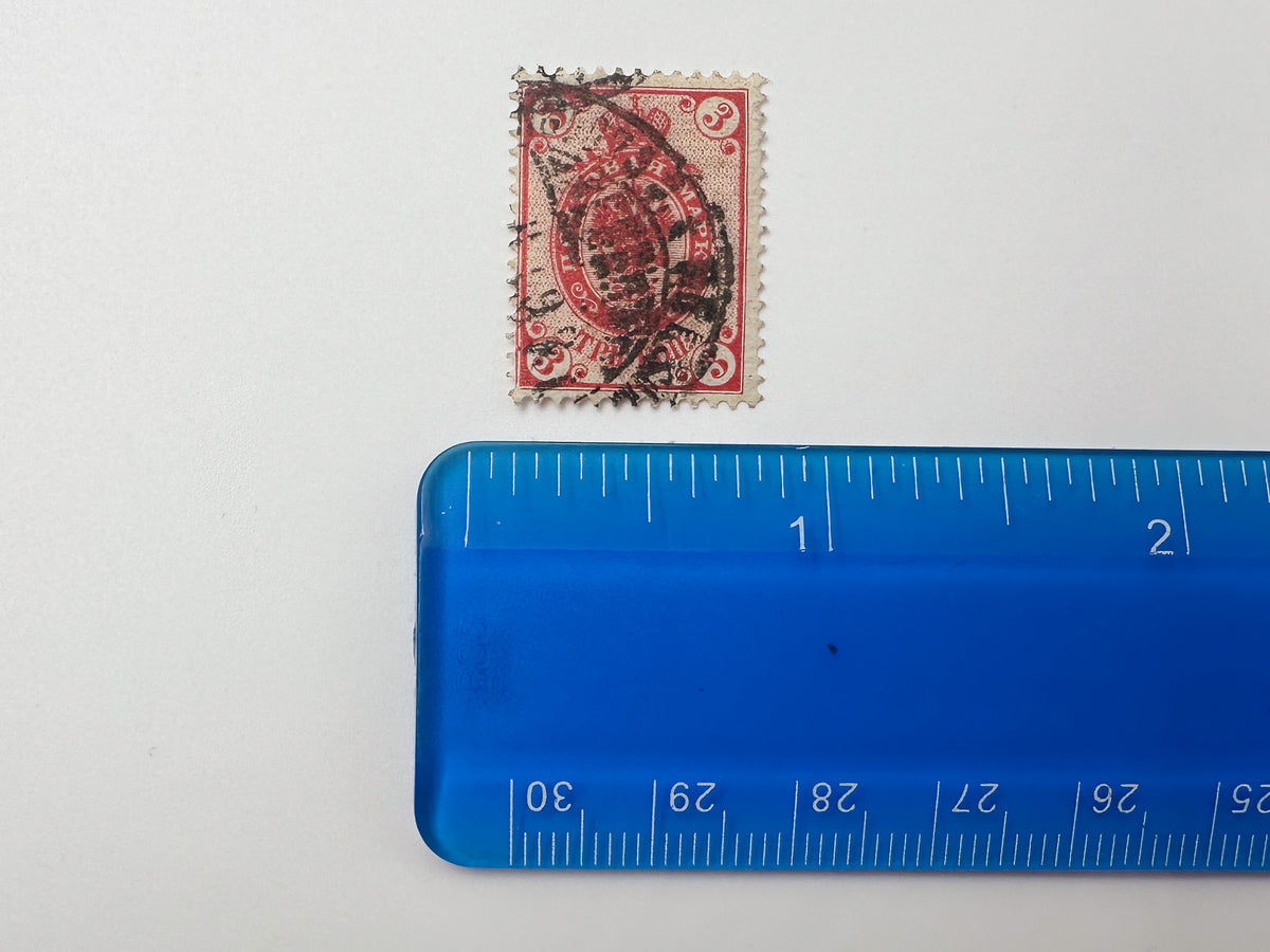 1880–1910s Imperial Russia & Levant Postage Stamps Collection | Vintage Russian Empire Definitives & ROPiT Levant Set of 19 MH Cancelled