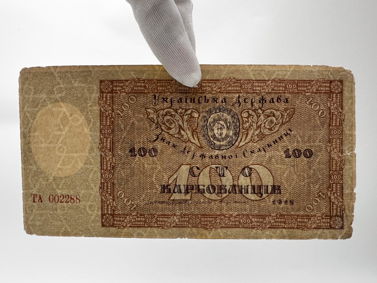 1918 Ukrainian State 100 Karbovantsiv Banknote | Vintage Ukrainian Civil War Era Hetmanate Currency