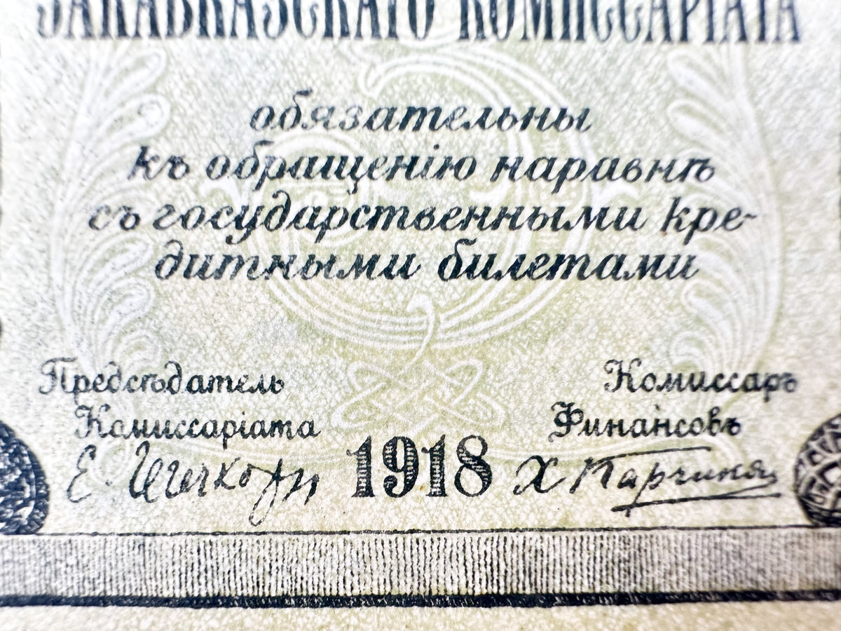 1918 Transcaucasian Commissariat 3 Rubles Banknote | Vintage Caucasus Civil War Bona | Georgia Armenia Azerbaijan Cash