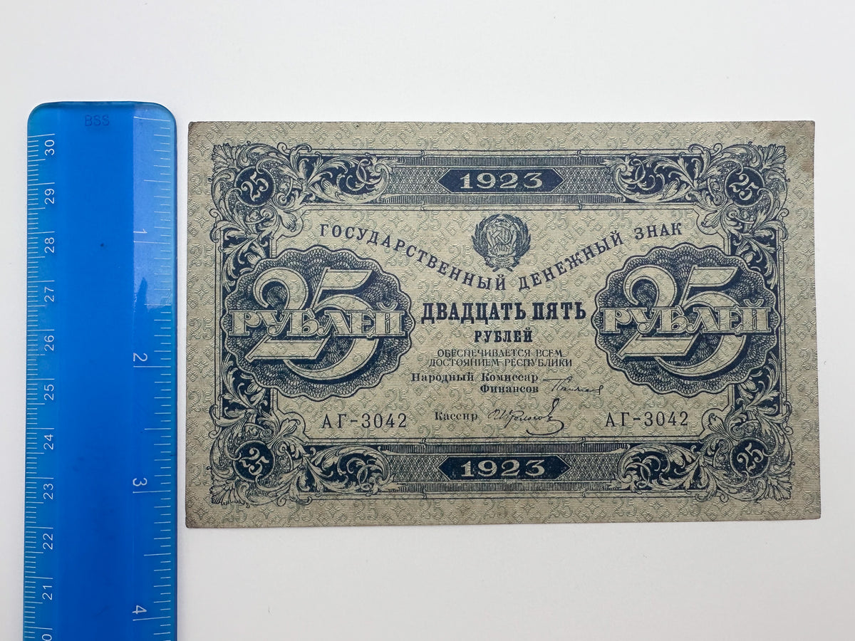 1923 USSR 25 Rubles State Currency Token | Vintage Early Soviet Chervonets Era Banknote RSFSR