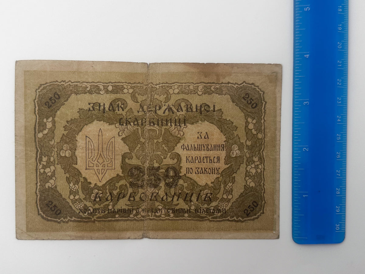 1918 Ukrainian State 250 Karbovantsiv Banknote | Vintage Ukrainian Civil War Era Directorate Currency