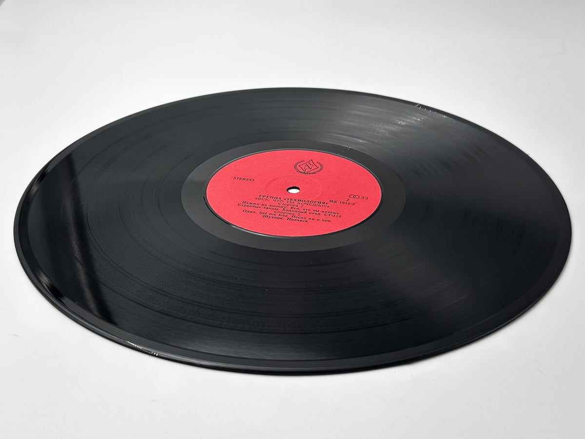 Tekhnologiya – Vse Chto Ty Khochesh Vinyl Record LP Gala Records 1992