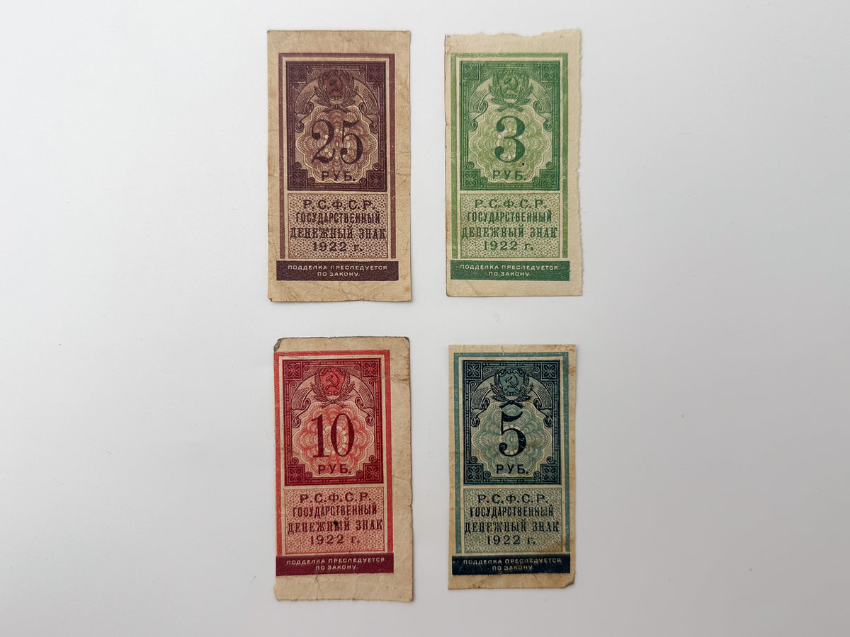1922 RSFSR Early Soviet Banknote Set | Vintage Russian Civil War "Sovznaki" Small Denomination Set of 4 (3, 5, 10, 25 Rubles)