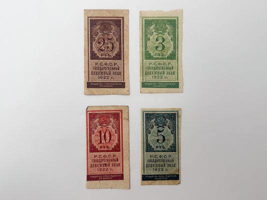 1922 RSFSR Early Soviet Banknote Set | Vintage Russian Civil War "Sovznaki" Small Denomination Set of 4 (3, 5, 10, 25 Rubles)