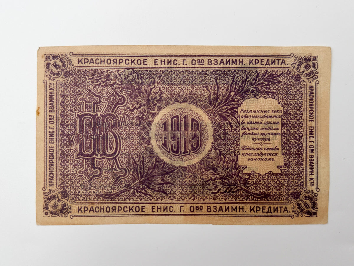 1918 Krasnoyarsk 25 Rubles Banknote | Vintage Russian Civil War Siberia Regional Issue | Mutual Credit Society Check