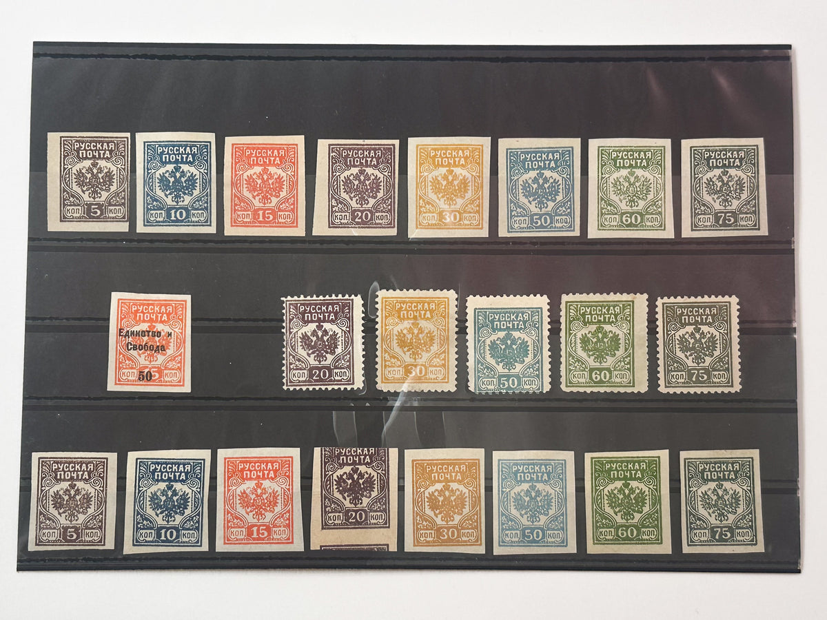 1919 Western Volunteer Army Postage Stamps Collection | Vintage Russian Civil War Baltic Westarmee Set of 22 MH