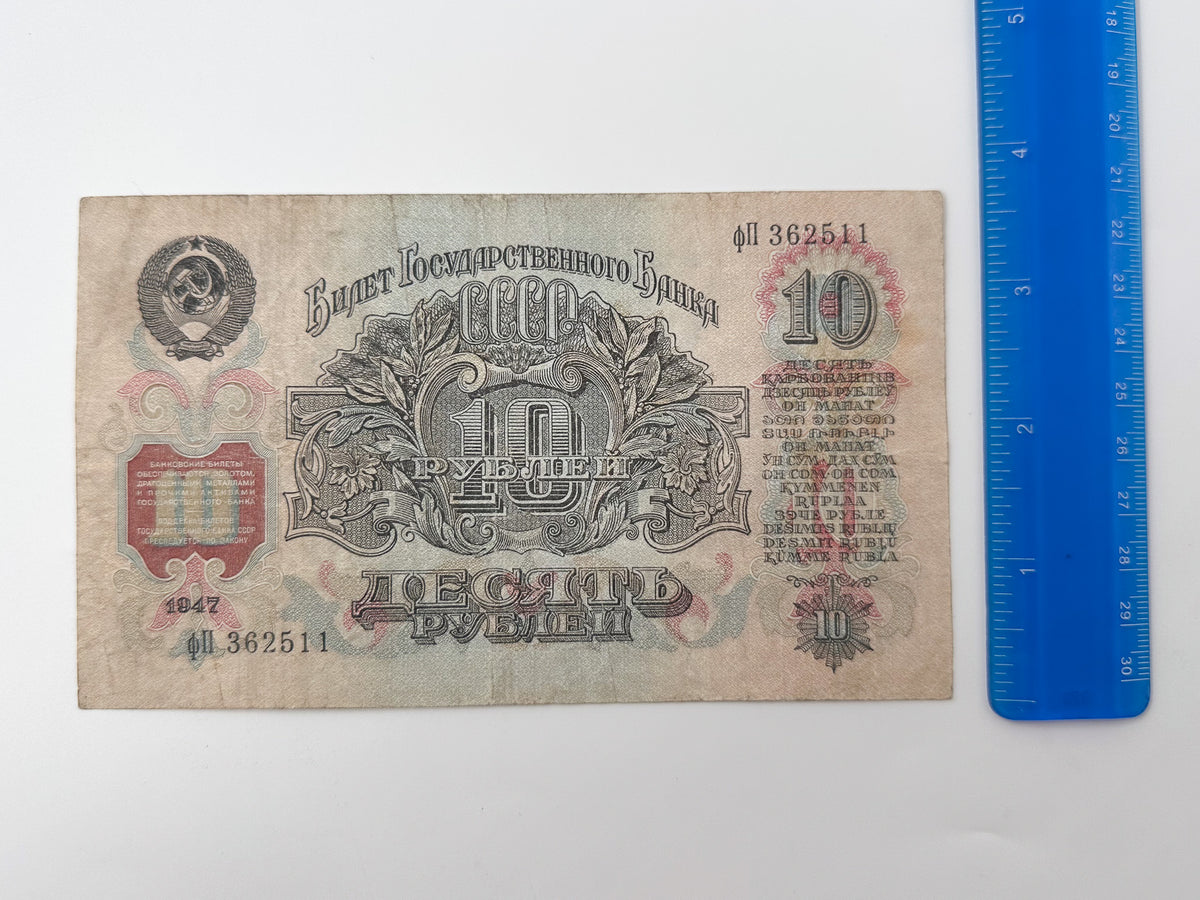 1937 Soviet Union 10 Rubles Banknote | Vintage USSR State Bank Note | Lenin Portrait Paper Currency