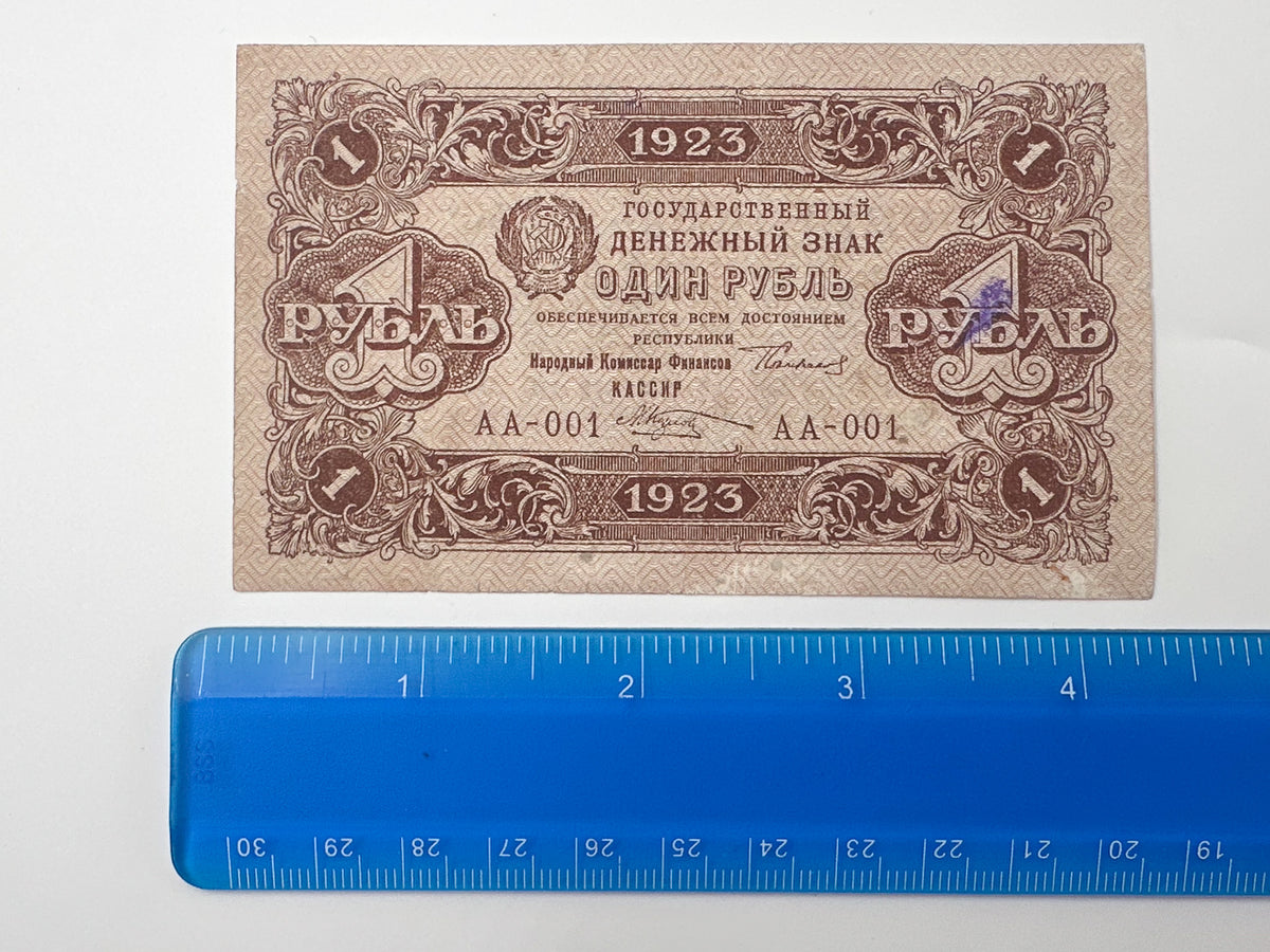 1923 RSFSR 1 Ruble State Token Banknote Series AA-001 | Genuine Soviet Era Paper Money