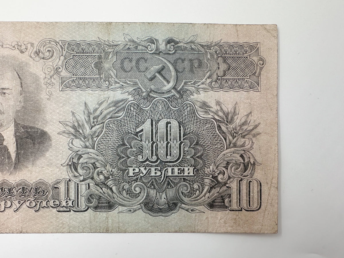 1937 Soviet Union 10 Rubles Banknote | Vintage USSR State Bank Note | Lenin Portrait Paper Currency